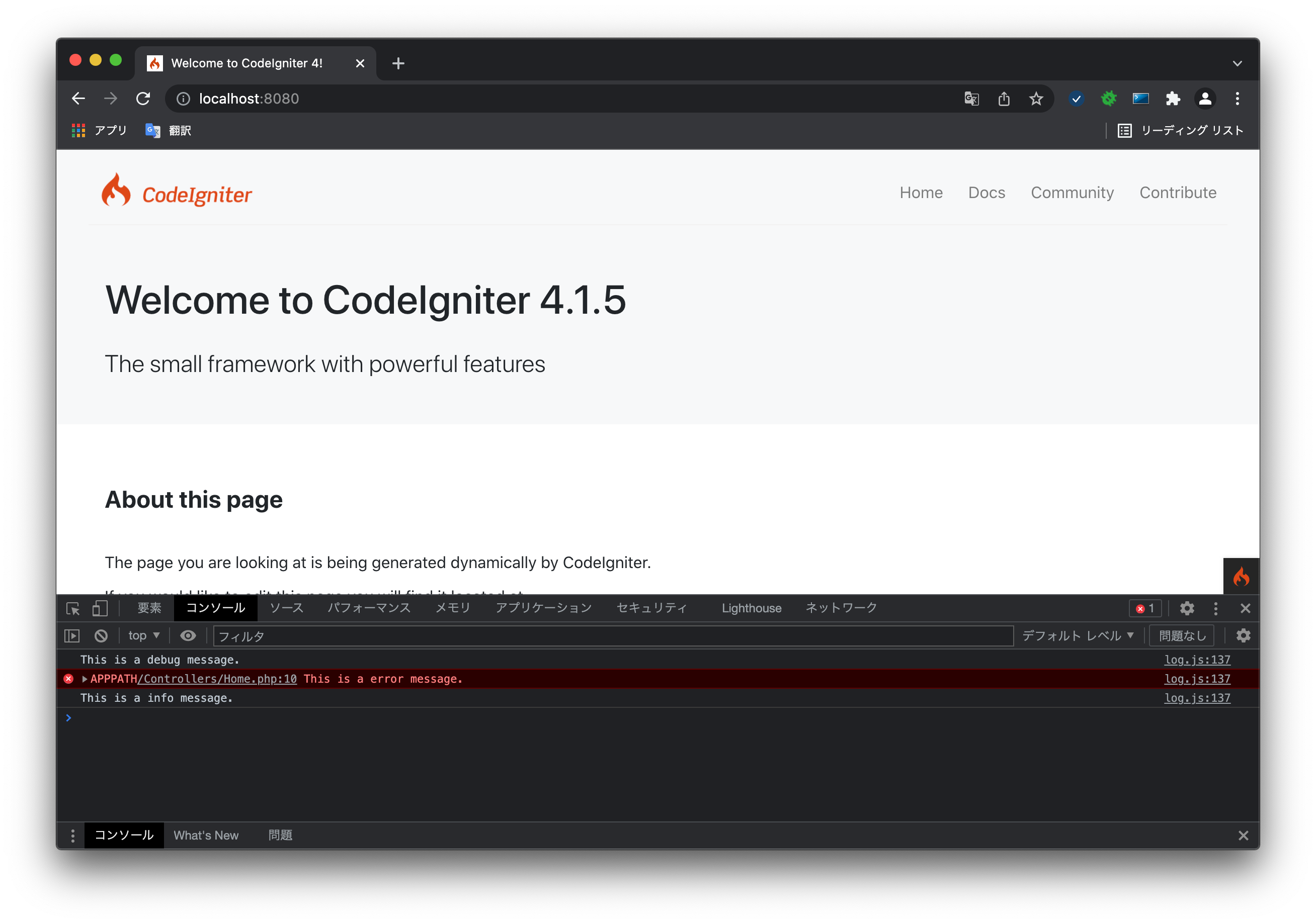 Chrome Logger